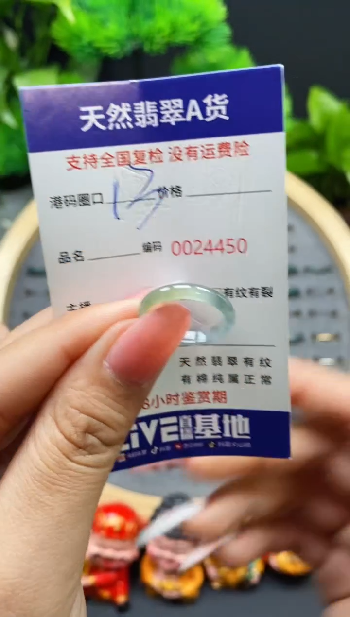 【闪购商品】翡翠戒指未镶嵌天然翡翠戒圈4450