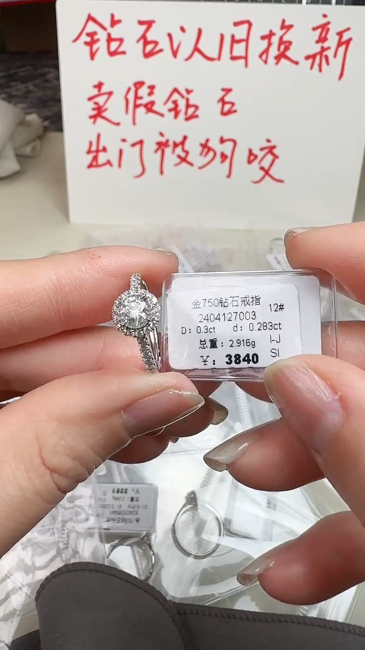 【闪购商品】钻石戒指/指环18K金镶嵌戒指