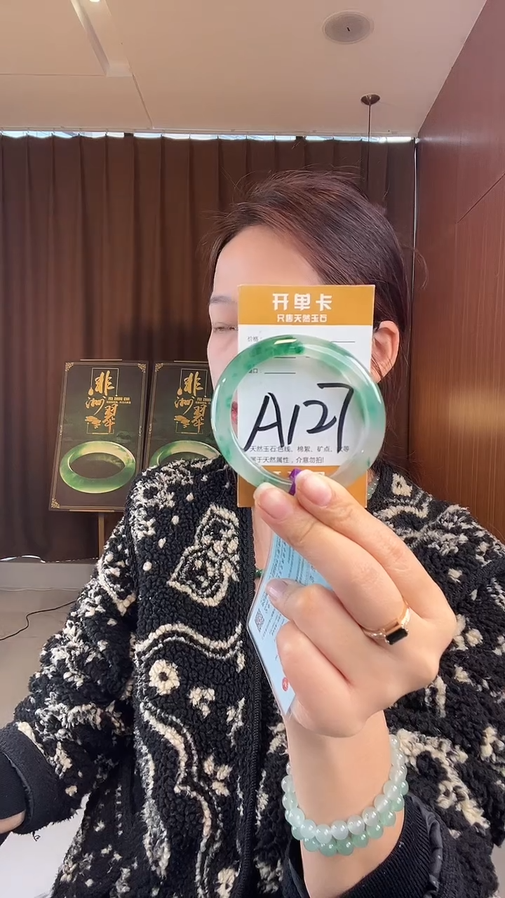 未镶嵌手镯石英质玉2****0非洲翠