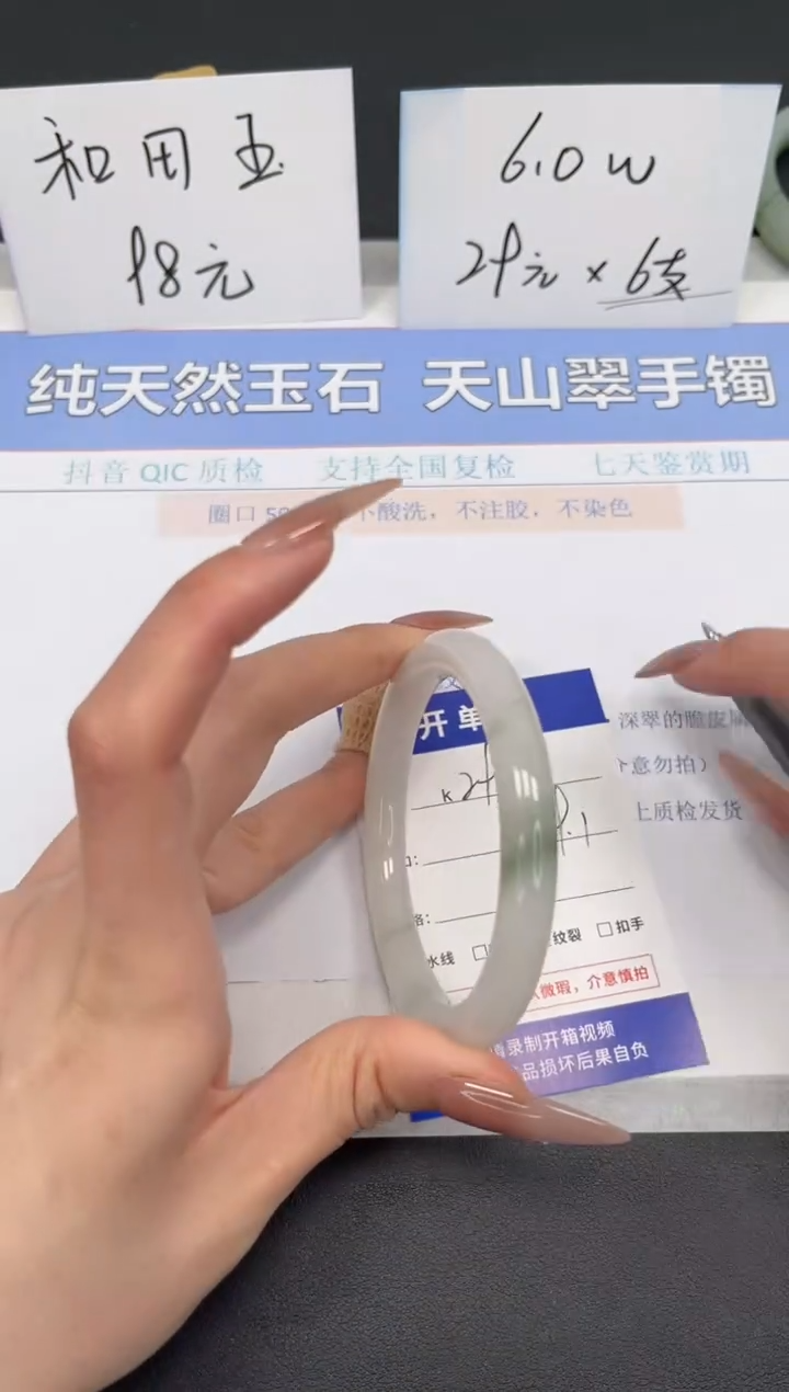【闪购商品】石英质玉手镯未镶嵌K297-59.1