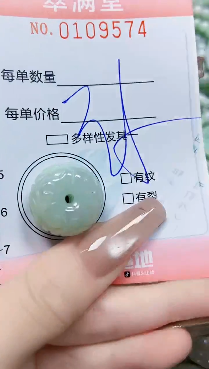 【闪购商品】翡翠颈饰未镶嵌闪购0109574