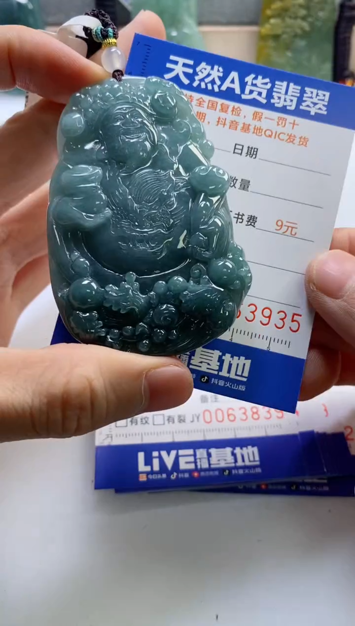【闪购商品】翡翠挂件未镶嵌             
