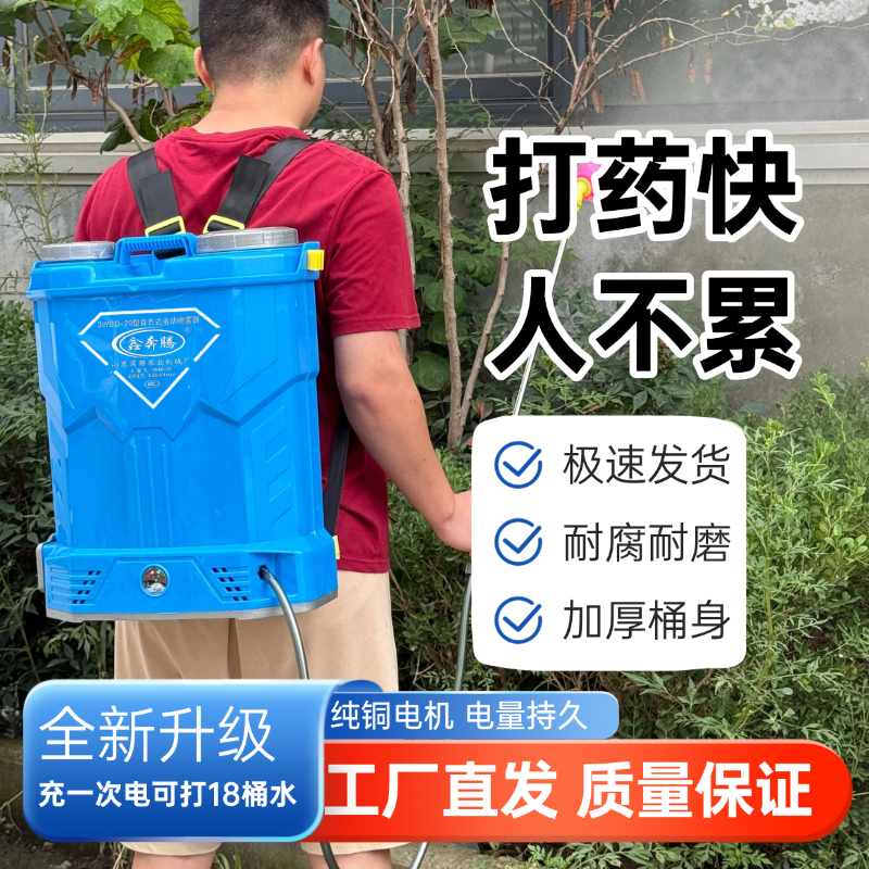 电动喷雾器高压打药机农用喷壶打药桶搅拌背负式喷水雾器喷洒器