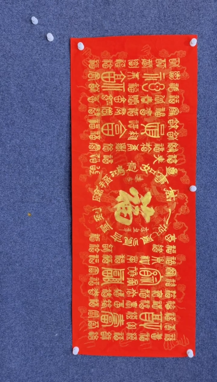 【闪购商品】书法展馆1.29-袁志良-百福