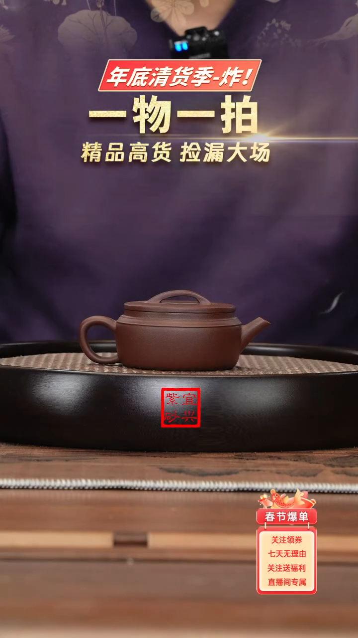 【闪购商品】紫砂茶壶《清》宜兴紫砂壶666