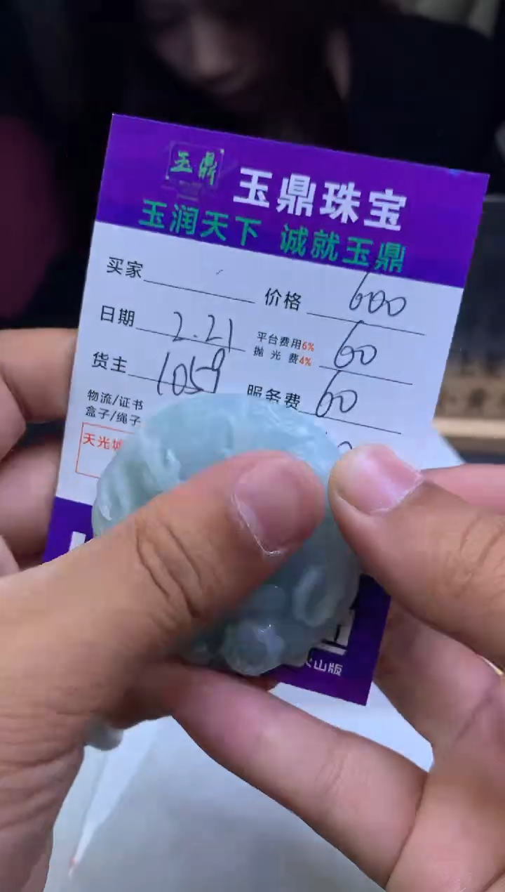 【闪购商品】定制翡翠未镶嵌---F0137711
