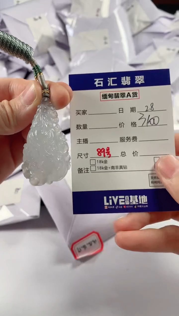 【闪购商品】翡翠颈饰未镶嵌1111111111