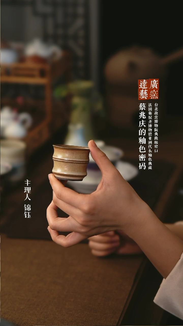 【闪购商品】广达窑艺·竹月竹节杯