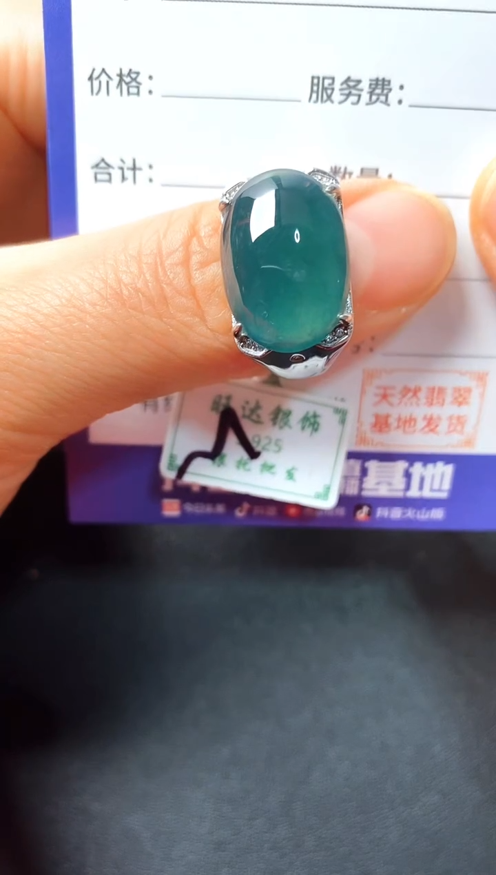 银S925镶嵌戒指翡翠2222