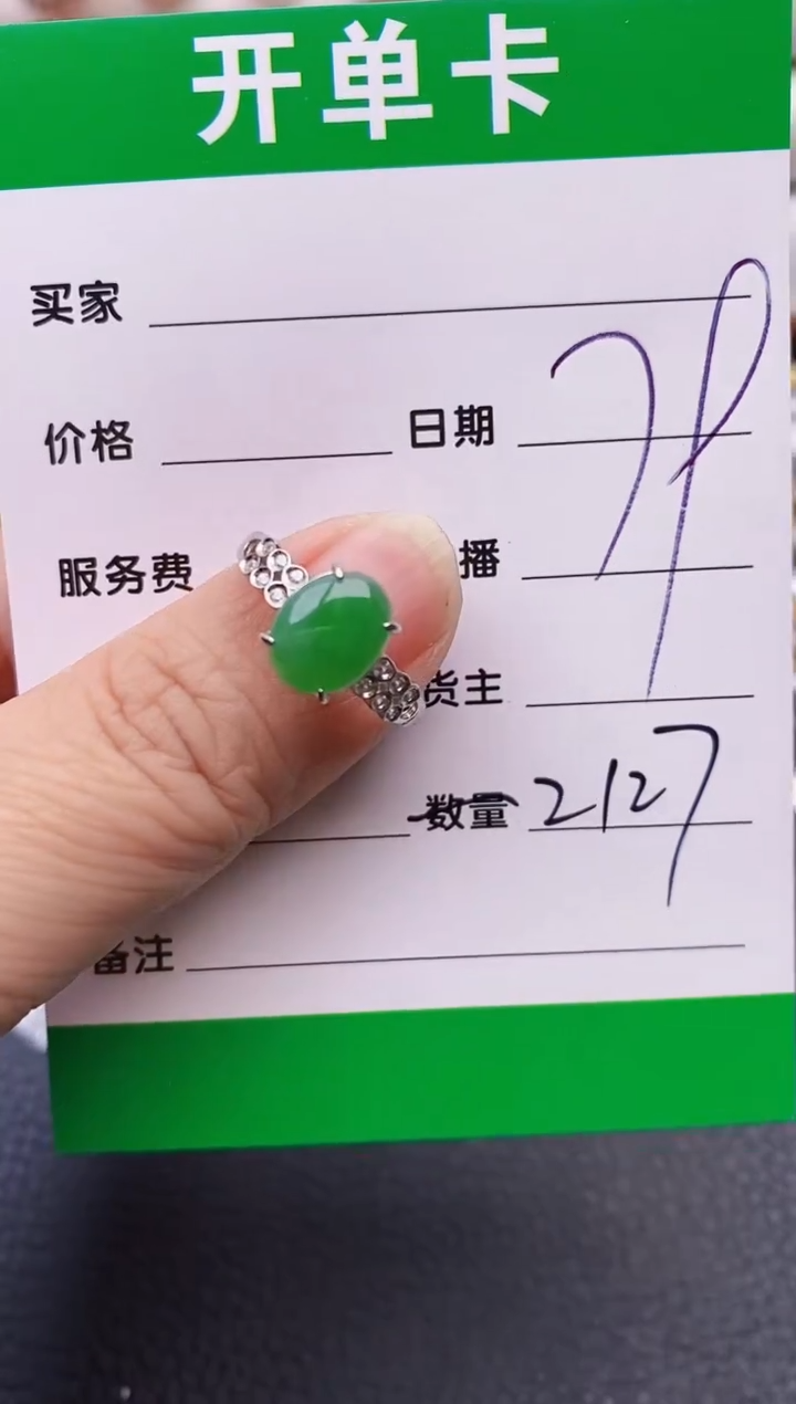 【闪购商品】翡翠戒指银S925镶嵌2127