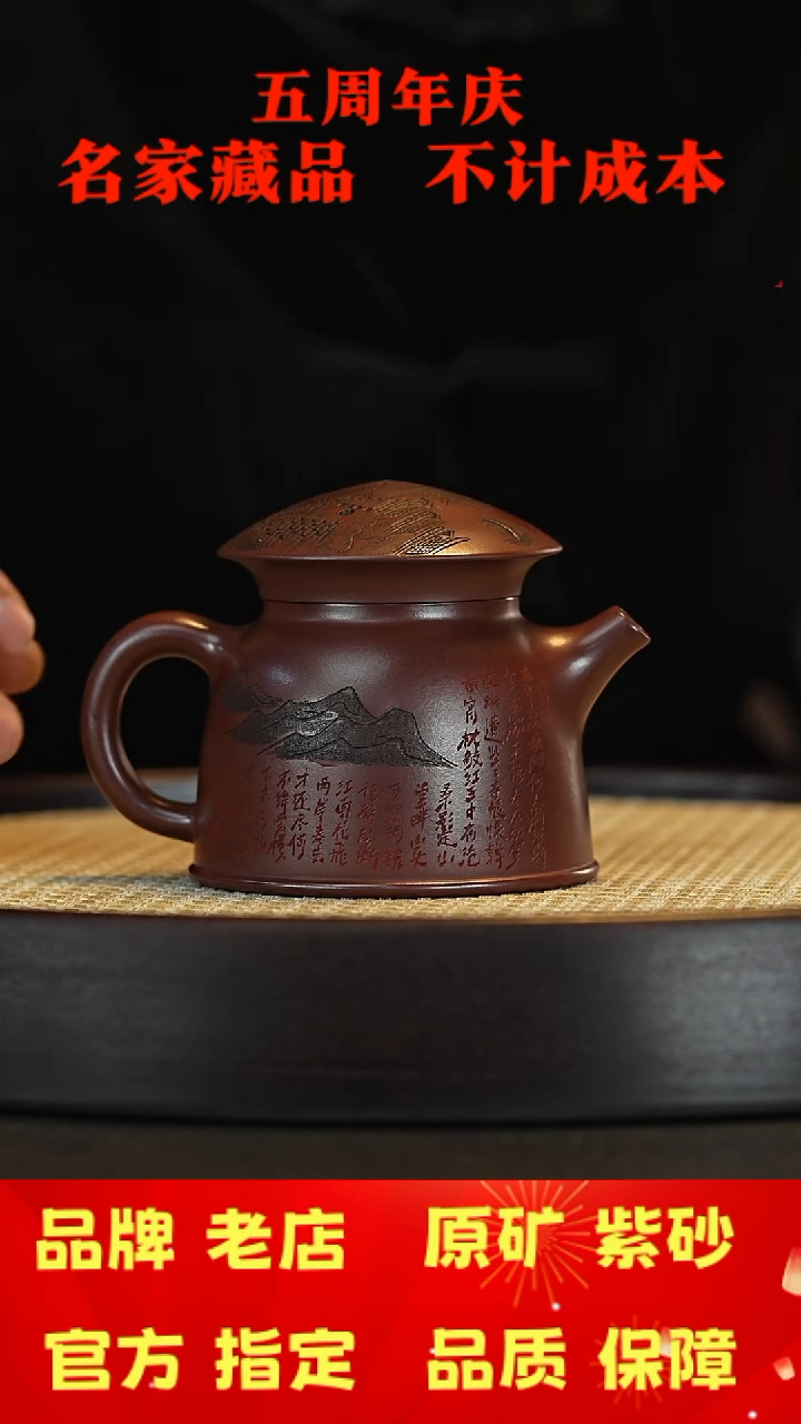 【闪购商品】紫砂茶壶宜兴茗壶正品高端紫砂壶