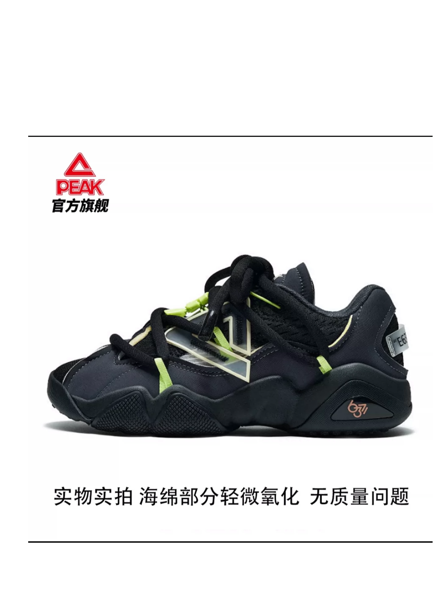 匹克6371老爹文化鞋运动鞋