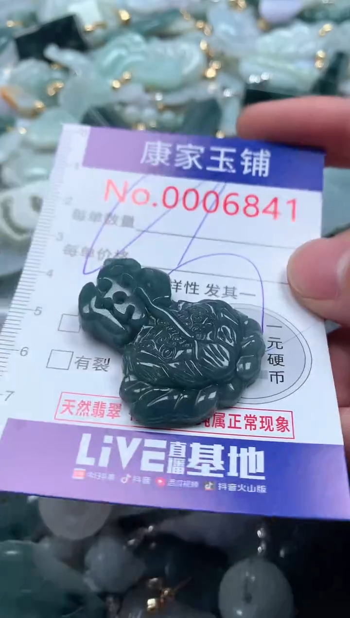 【闪购商品】翡翠吊坠(不含链)未镶嵌6841