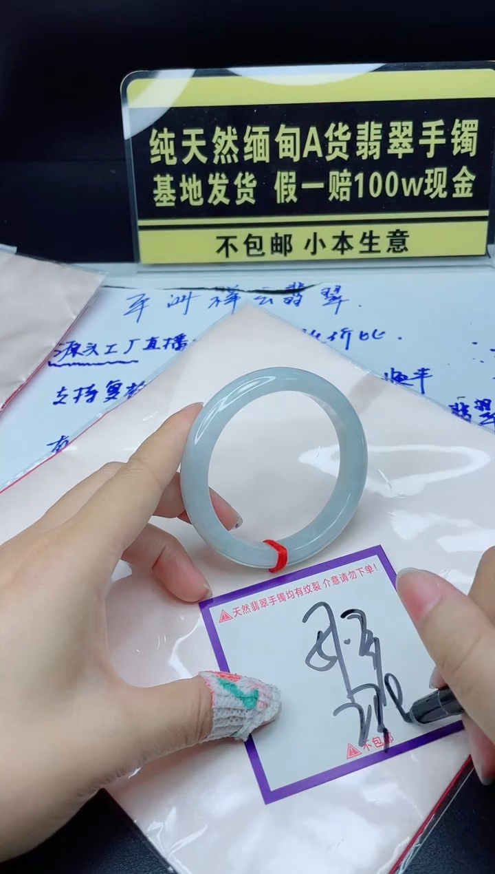 翡翠手镯未镶嵌我