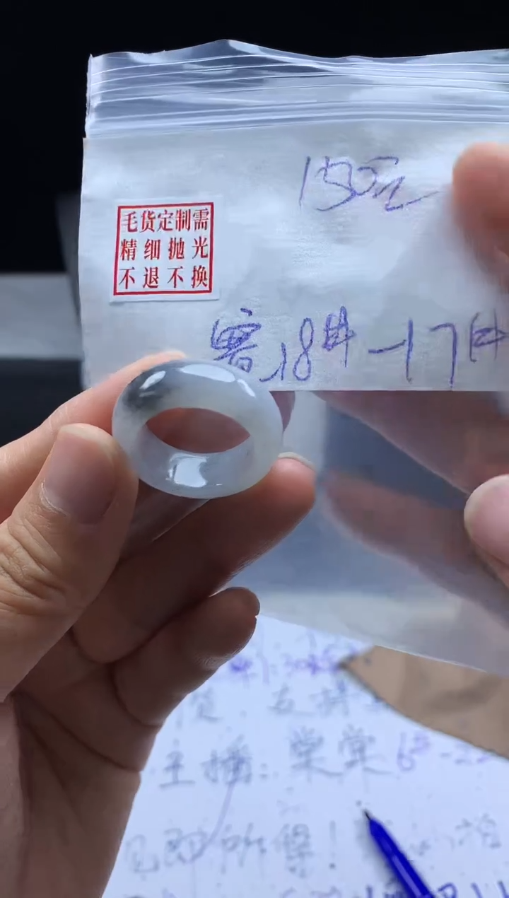 未镶嵌定制翡翠毛货需精细抛光戒圈17#