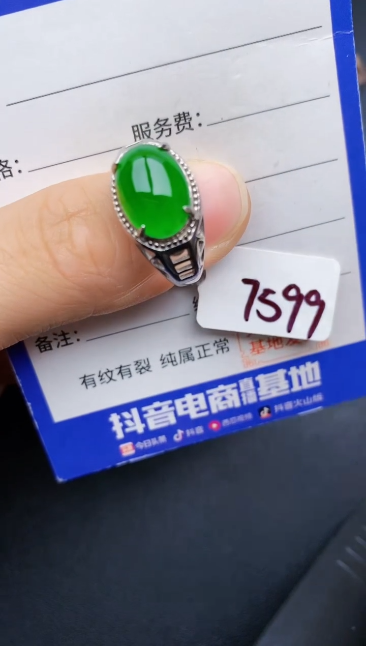 【闪购商品】翡翠戒指银S925镶嵌22222