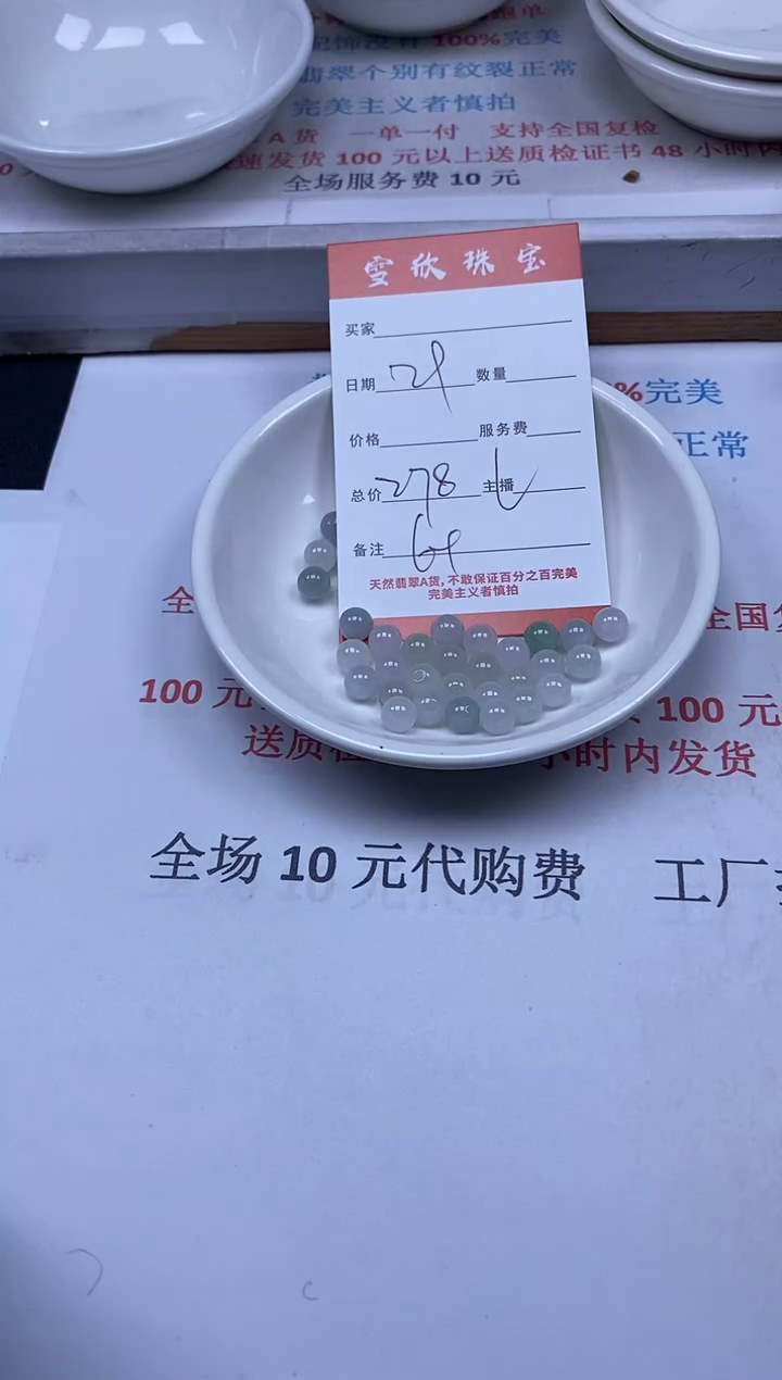 【闪购商品】翡翠颈饰未镶嵌雪欣散珠定制diy