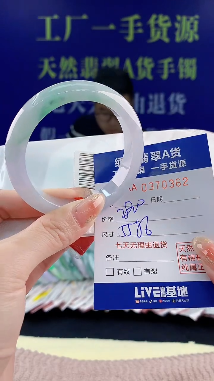 【闪购商品】翡翠手镯未镶嵌天然翡翠A货62