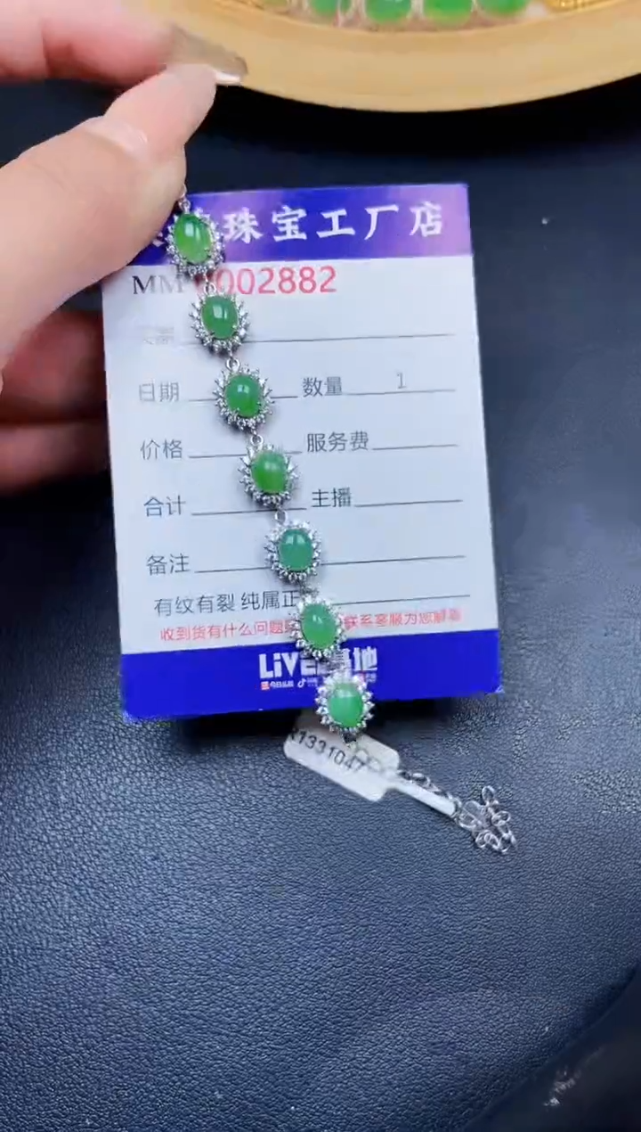 【闪购商品】翡翠颈饰银S925镶嵌2882