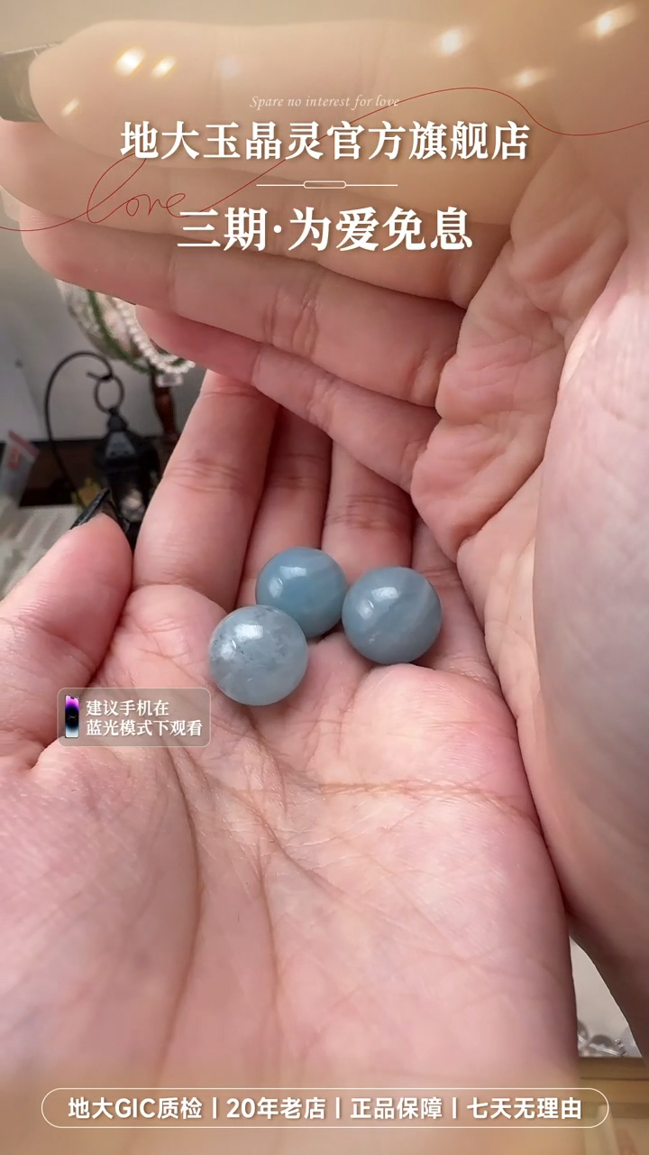 海蓝宝石颈饰未镶嵌多样性发其一珠珠 配件15mm