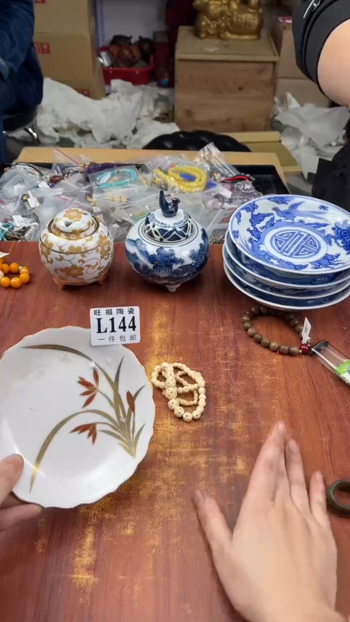 瓷片平***…盛日中古杂项籈选