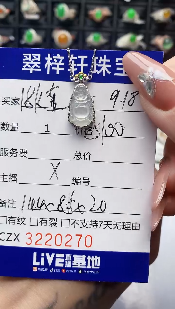 18K金镶嵌戒指翡翠0270