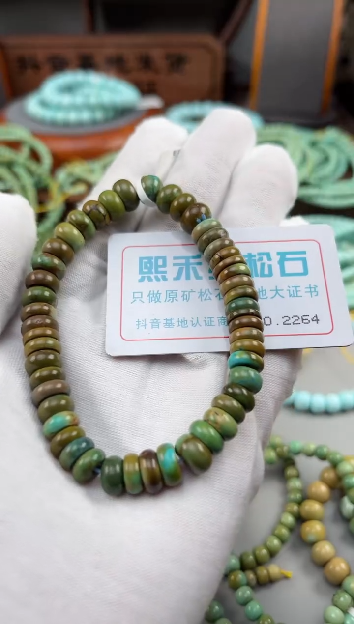 【闪购商品】绿松石松石未镶嵌2264