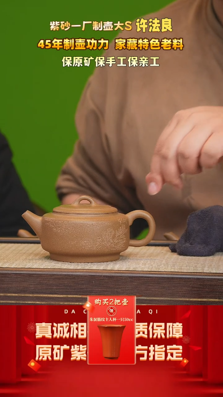 【闪购商品】紫砂茶壶27号 许法良 文革段泥 300cc左右