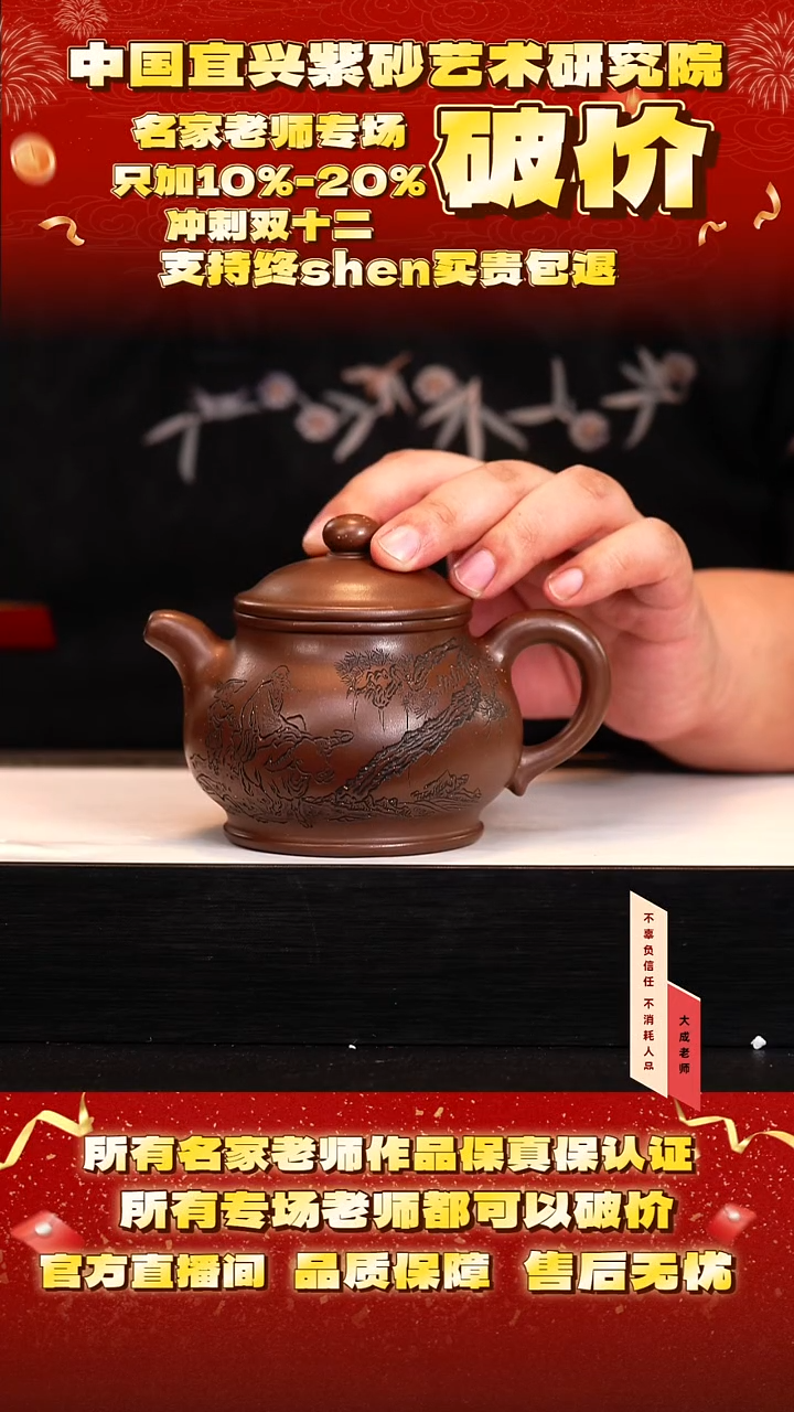 茶壶紫砂164号王 紫玉金砂 280cc左右 cg