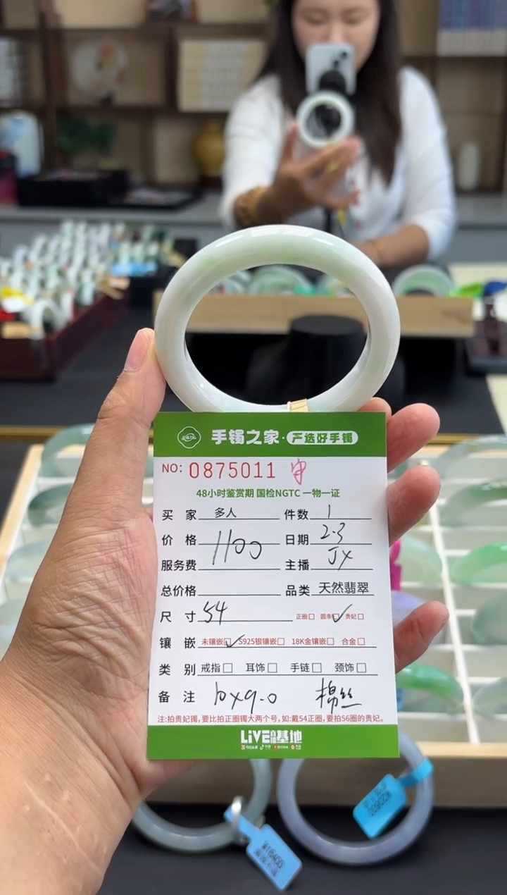 【闪购商品】翡翠手镯未镶嵌翡翠