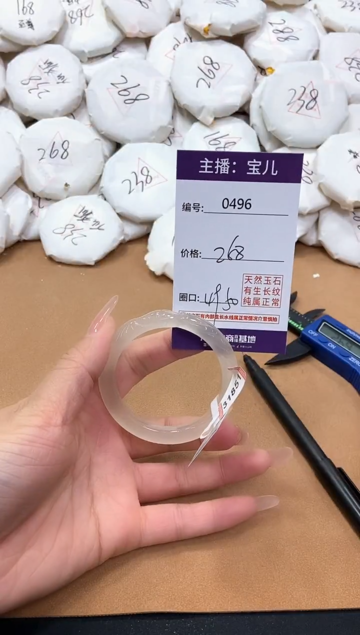 【闪购商品】玛瑙/玉髓手镯未镶嵌496