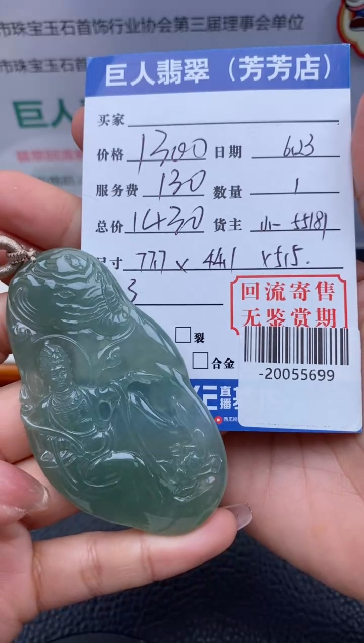 【闪购商品】翡翠颈饰未镶嵌多人-20055699