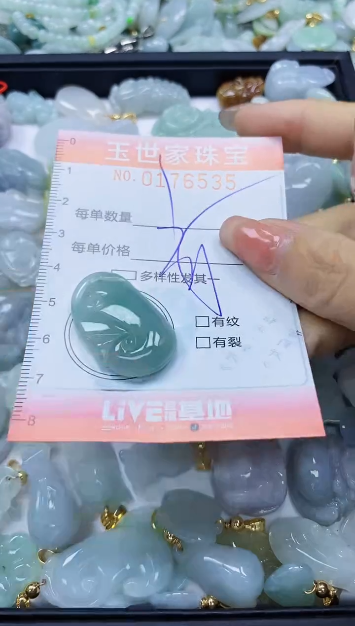 【闪购商品】翡翠颈饰未镶嵌闪购商品00176535