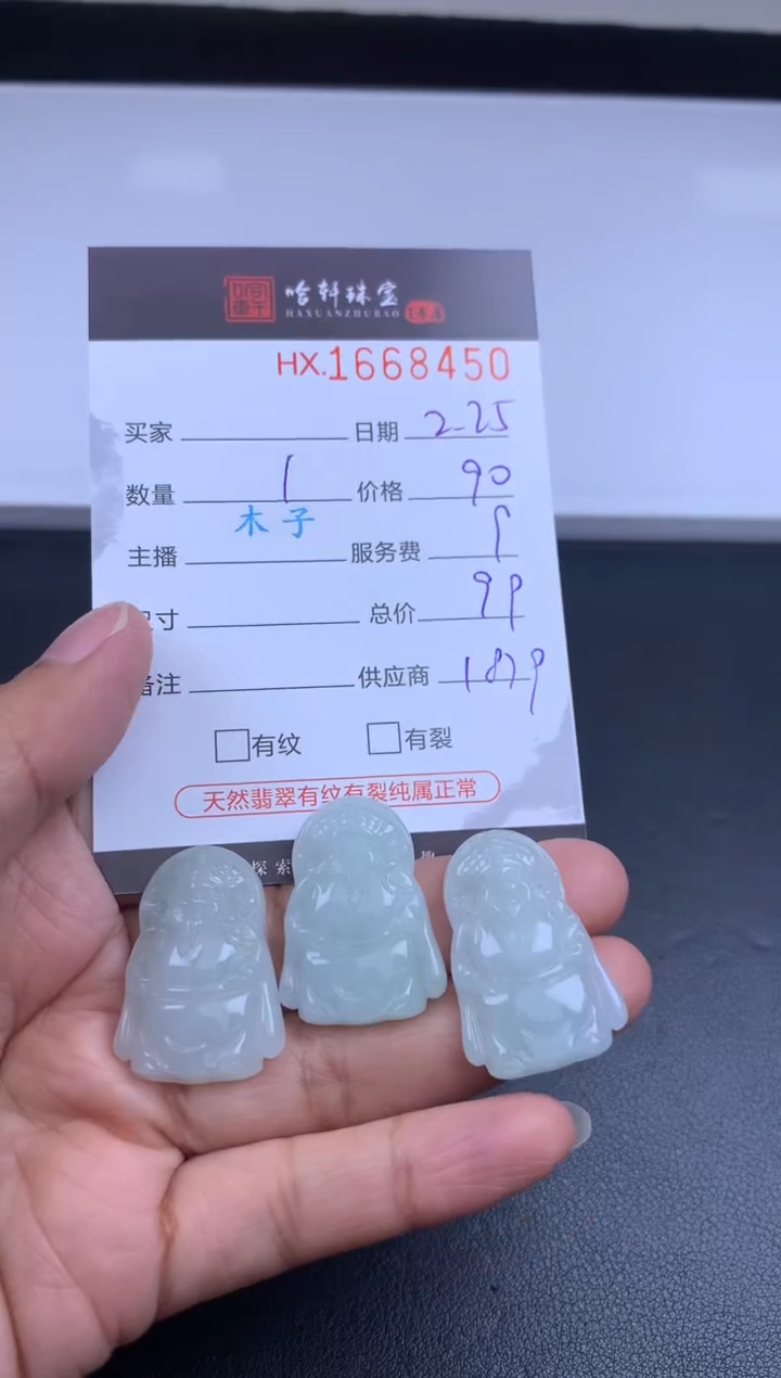 【闪购商品】翡翠挂件未镶嵌哈轩 挂件1（多样性发其一）