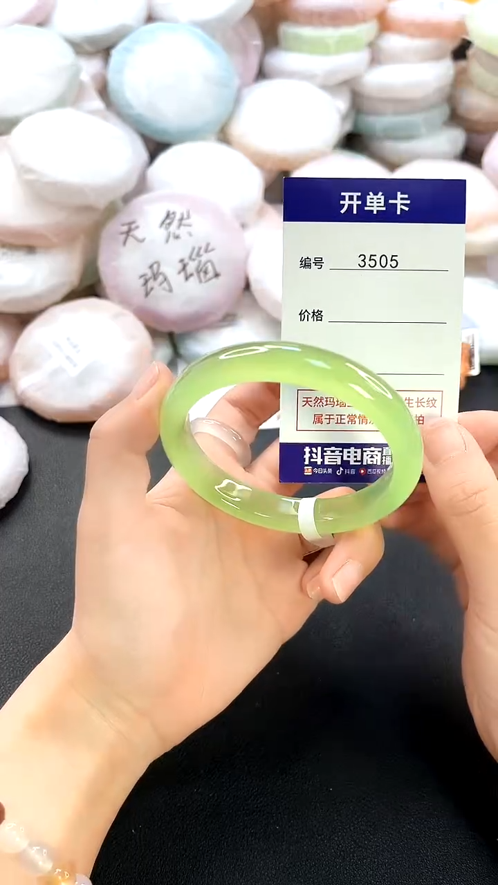 手镯玛瑙/玉髓未镶嵌3505圈口58