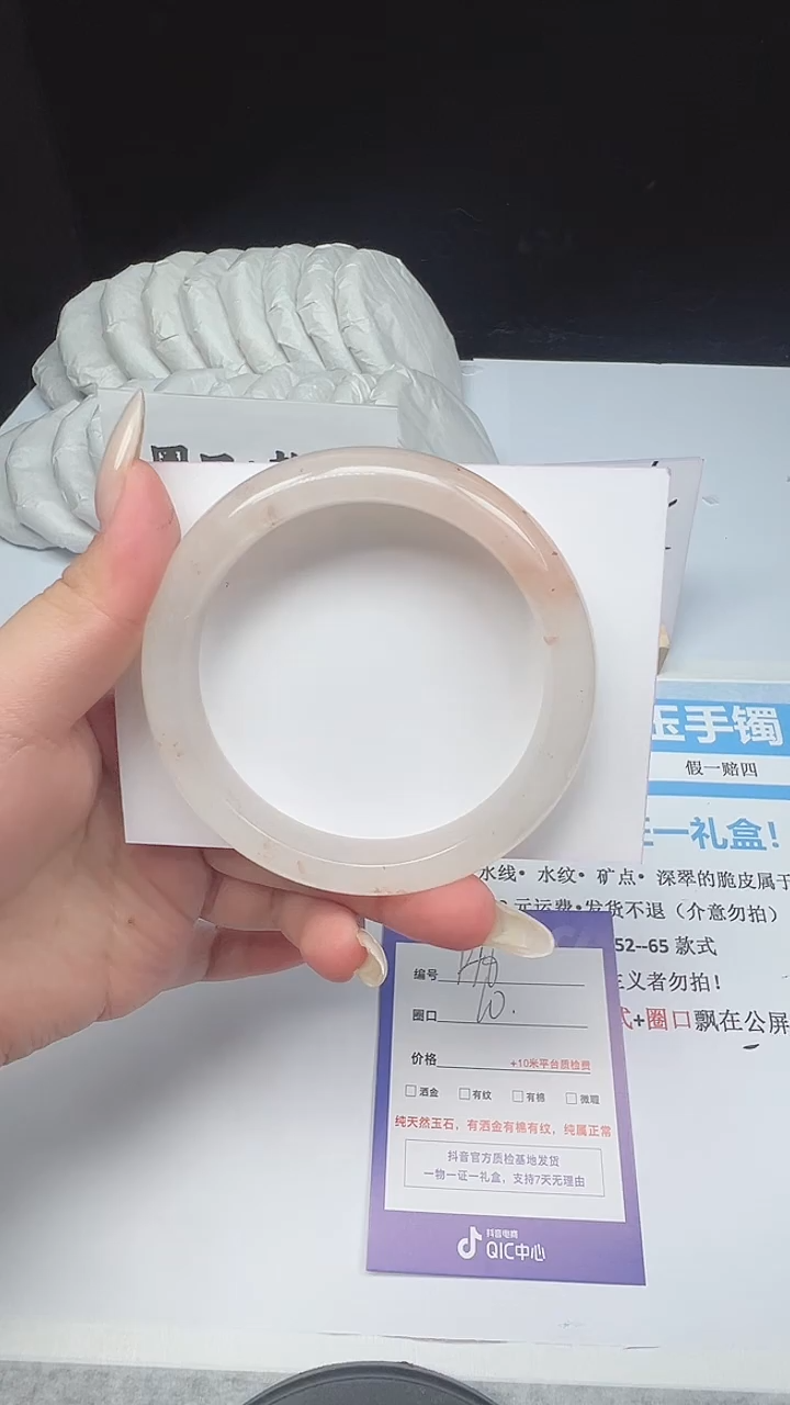 石英质玉手镯未镶嵌146--60  桃花酿/金丝玉