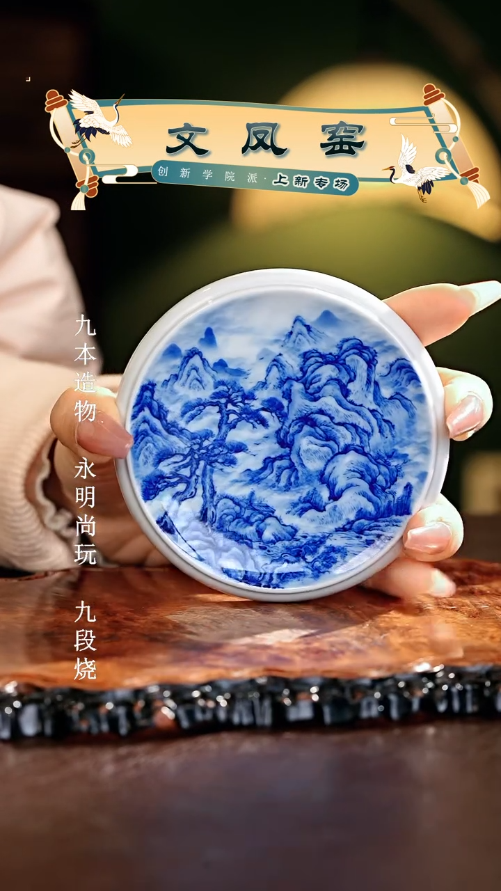 【闪购商品】瓷片文凤窑.............