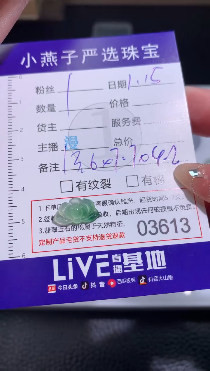 【闪购商品】定制翡翠未镶嵌毛货