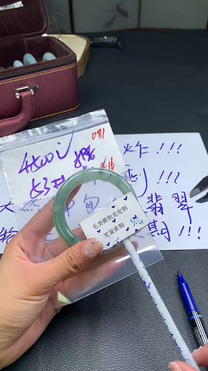 定制翡翠未镶嵌毛货需精细抛光多样性手镯发一件4500元