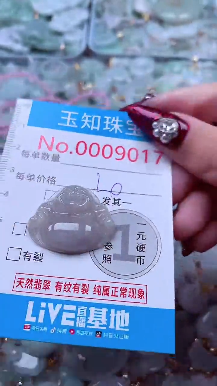 吊坠(不含链)未镶嵌翡翠9017