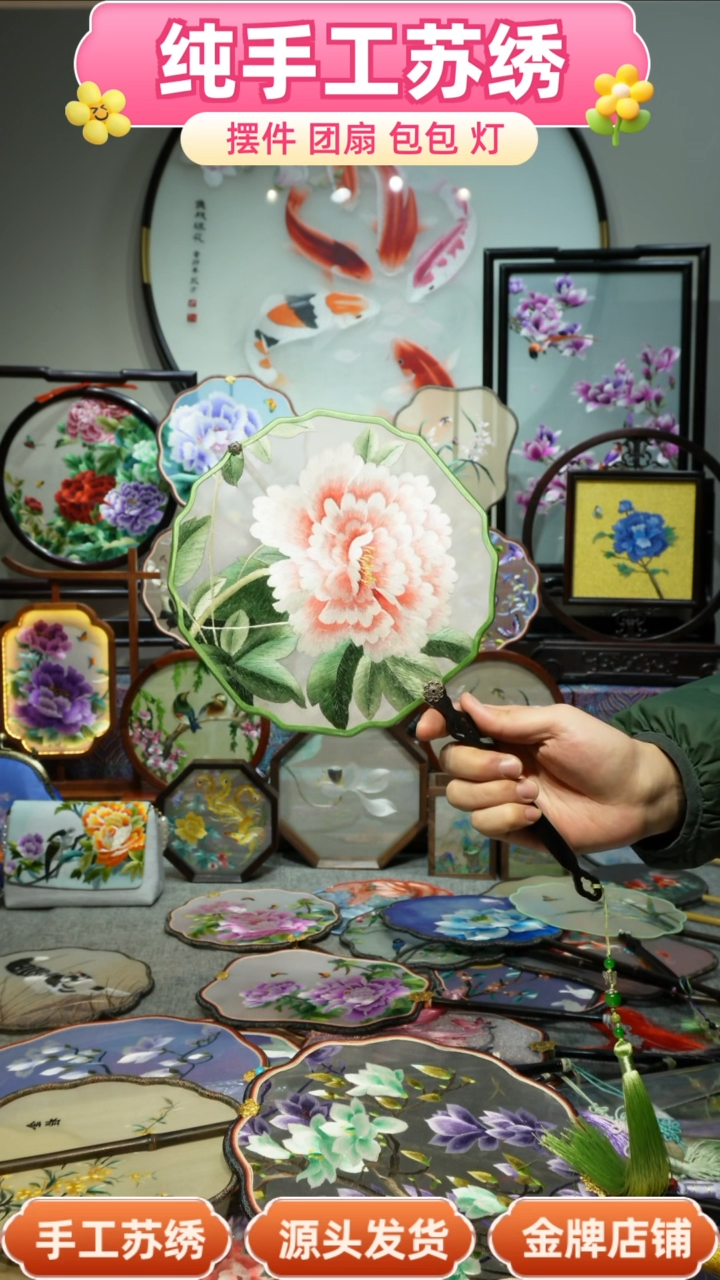 【闪购商品】刺绣纯手工苏绣艺术品