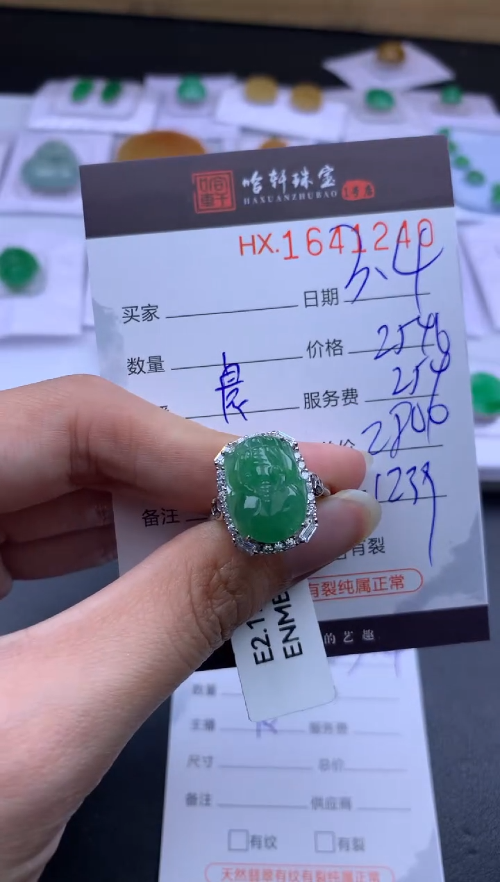 【闪购商品】翡翠挂件未镶嵌哈轩 戒指1