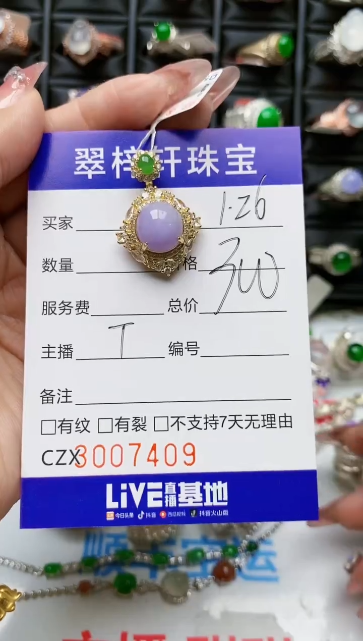 【闪购商品】翡翠戒指银S925镶嵌/7409