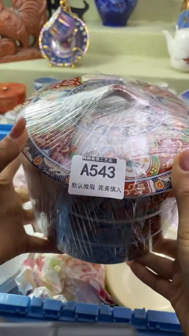 件S****?瓷片 默认微瑕 完美慎入543