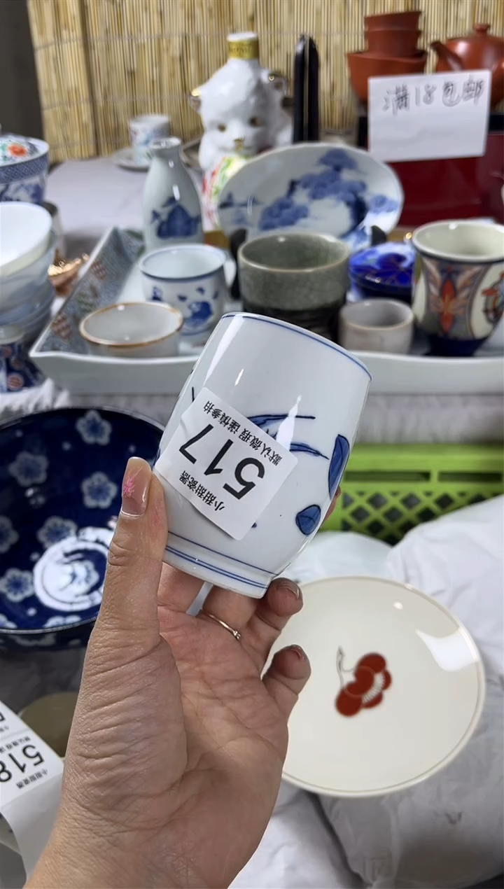 【闪购商品】碟             517