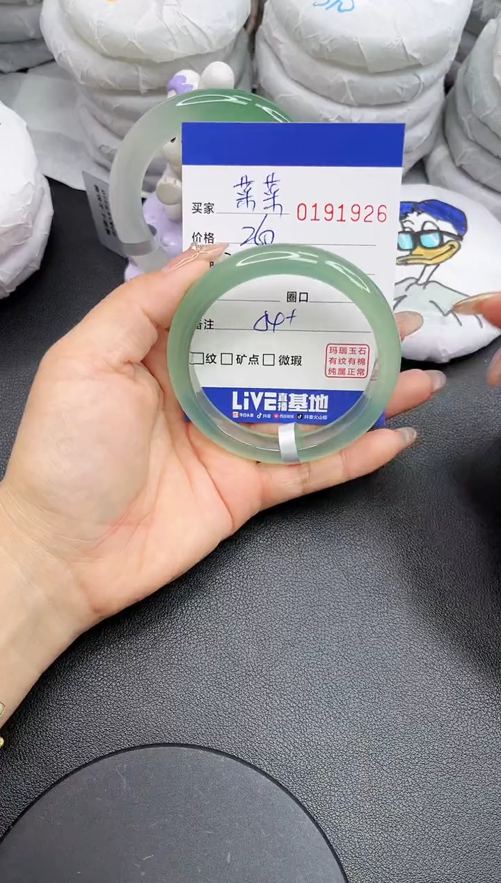 【闪购商品】玛瑙/玉髓手镯未镶嵌1926