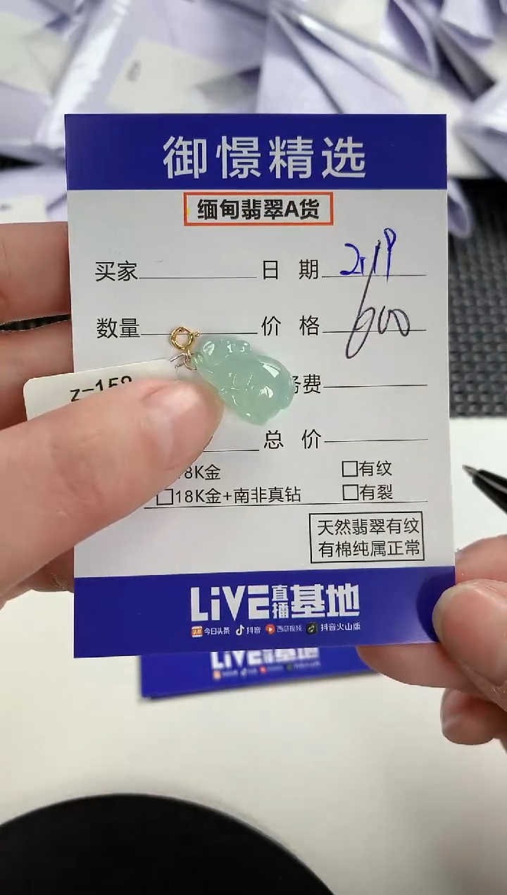 【闪购商品】翡翠颈饰18K金镶嵌89          