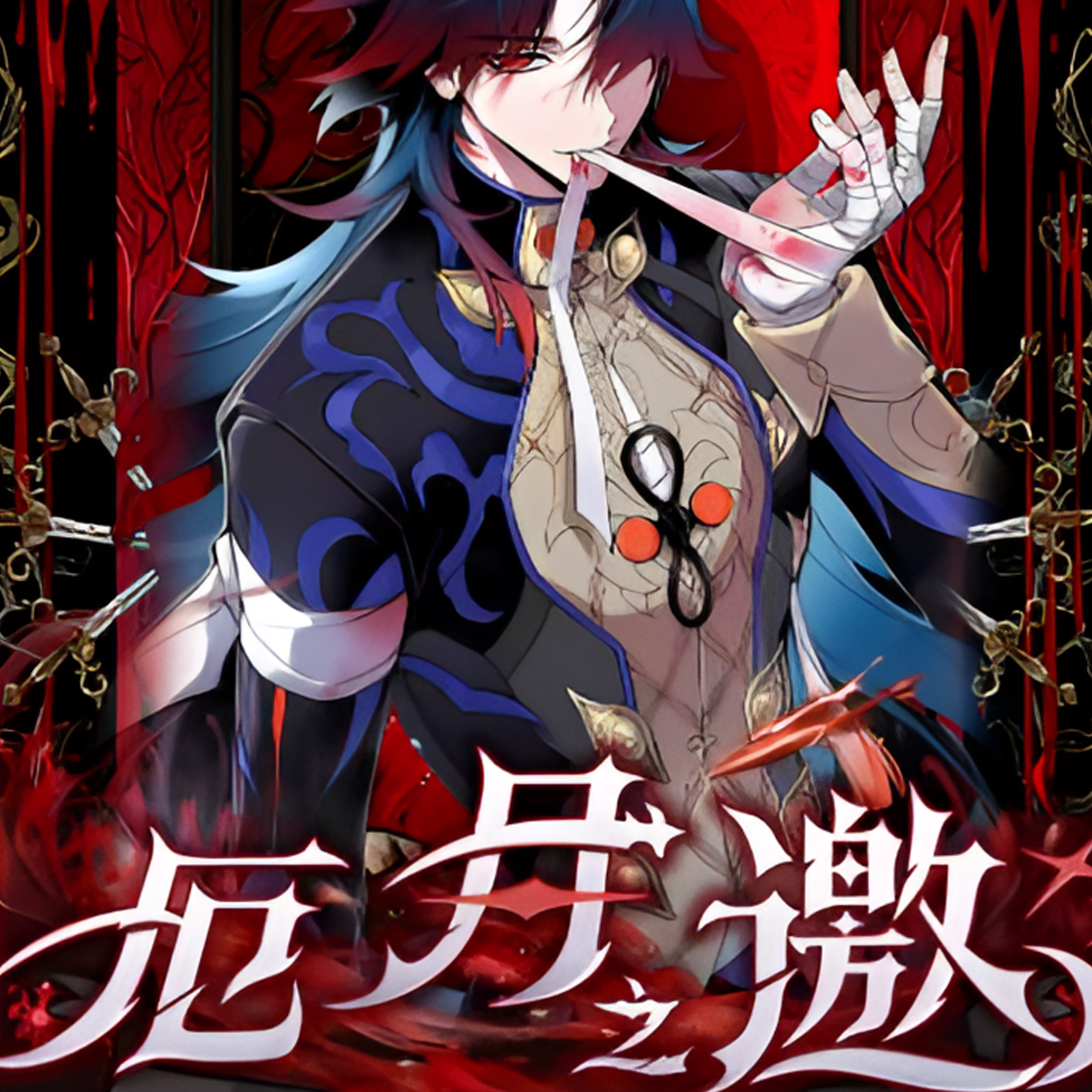 【对对碰】匝光文创 崩铁 厄月之邀系列纪念摆台装饰摆台（直播代拆）