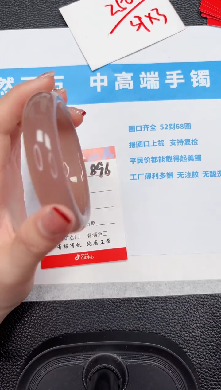 【闪购商品】石英质玉手镯未镶嵌896-54.1