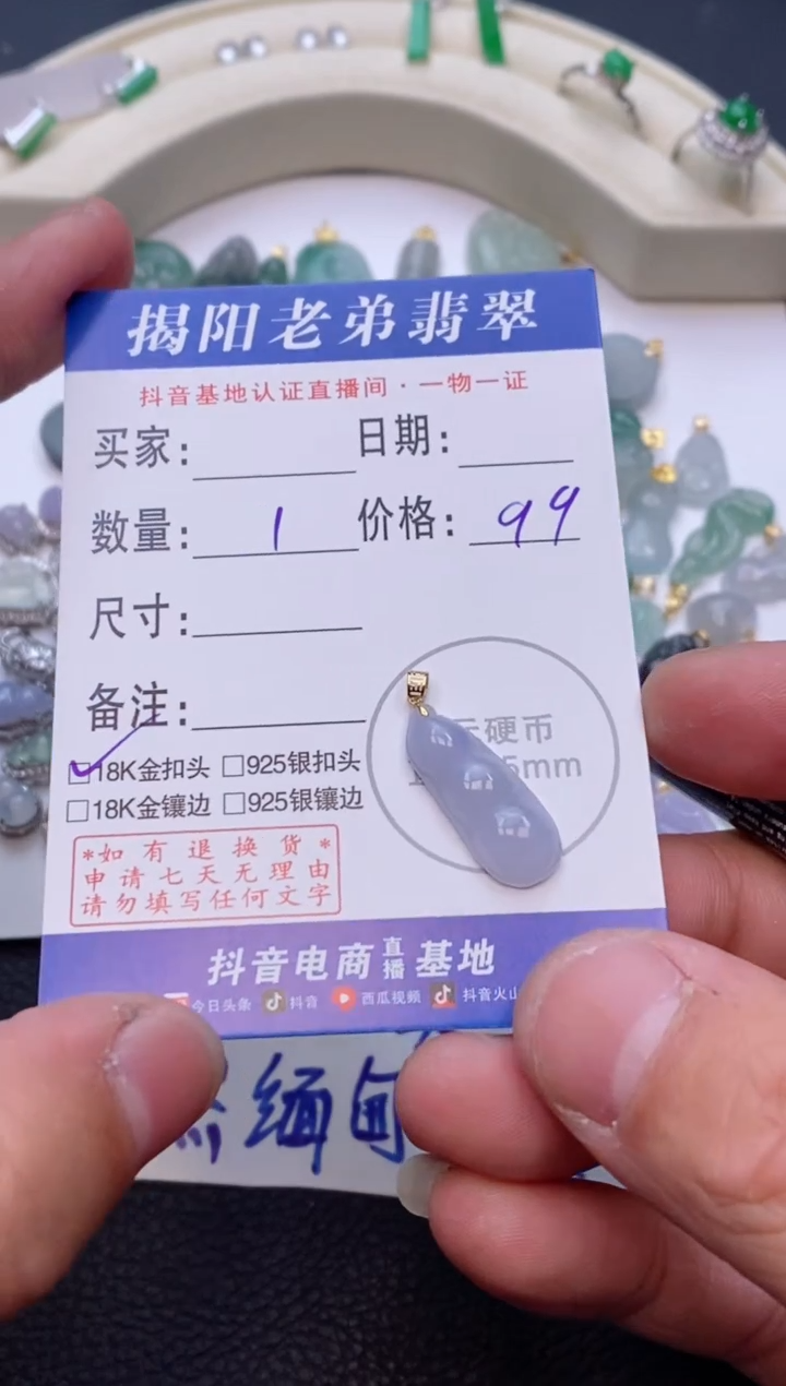 【闪购商品】翡翠颈饰18K金镶嵌多样性发其中一件